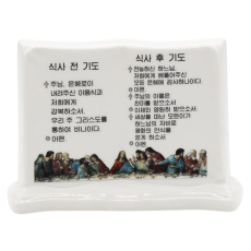 도자기만찬식기도