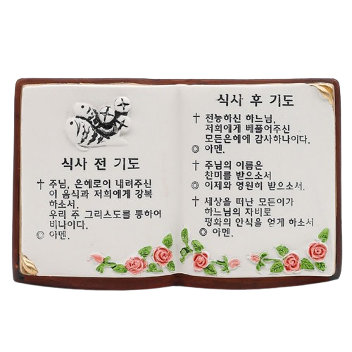 장미식기도(대)