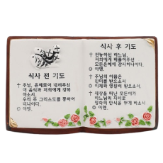 장미식기도(대)
