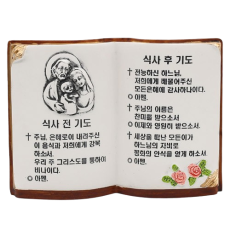 성가정식기도