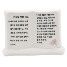 도자기가정식기도