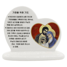 하트가정식기도